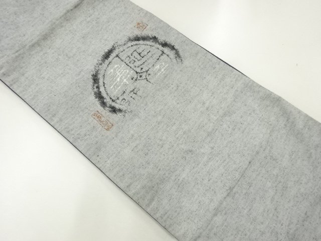 JAPANESE KIMONO / FUKURO OBI / TSUMUGI / COTTON / WOVEN KANJI CHARACTERS